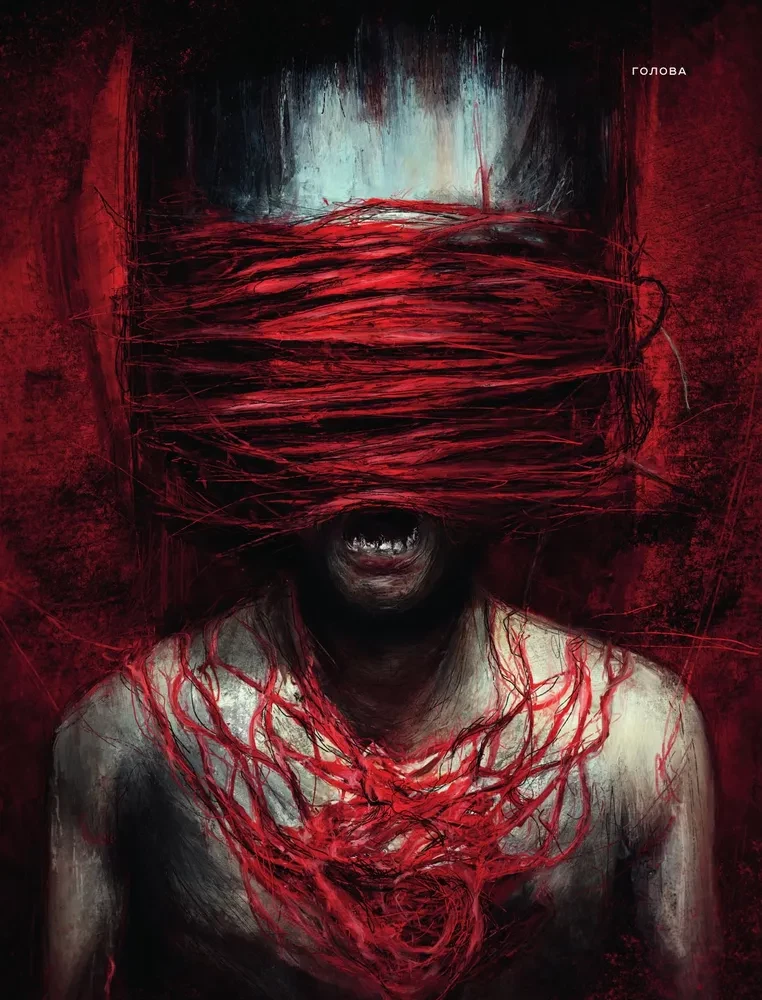 DARK ART. Antoloģija Krievijas tumšā mākslā