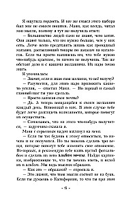 Пёс по имени Мани
