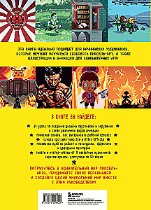 Pikseļi! Kurss par pikseļu grafiku un animāciju iesācējiem