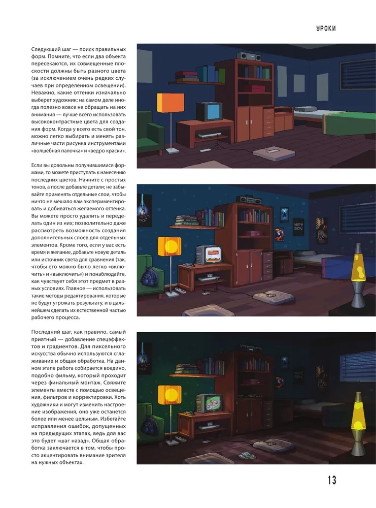 Pikseļi! Kurss par pikseļu grafiku un animāciju iesācējiem