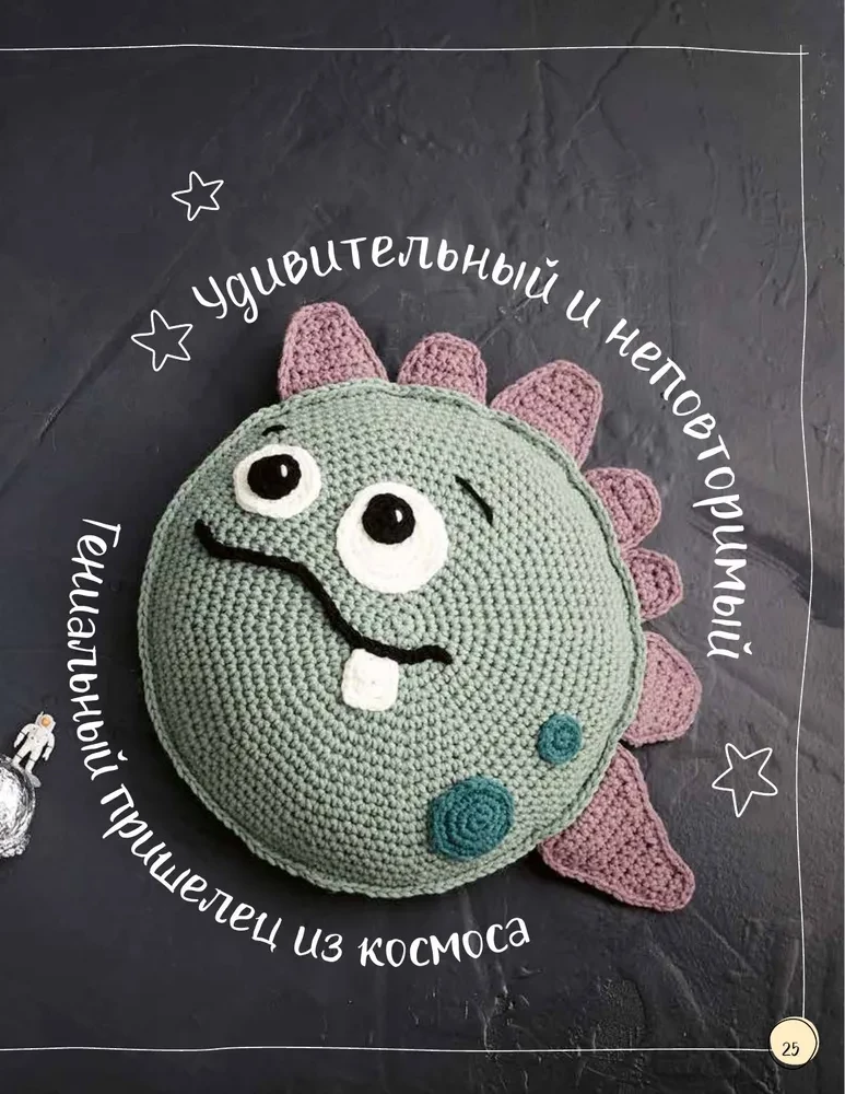 Mīkstās spilveni — mājīgas rotaļlietas. Adīšana ar āķi
