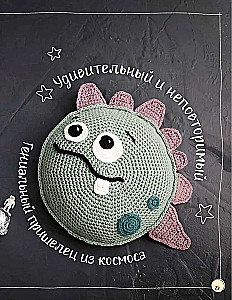 Mīkstās spilveni — mājīgas rotaļlietas. Adīšana ar āķi