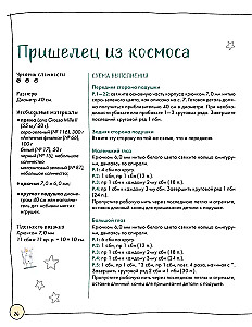 Mīkstās spilveni — mājīgas rotaļlietas. Adīšana ar āķi