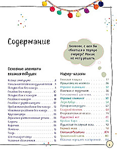 Mīkstās spilveni — mājīgas rotaļlietas. Adīšana ar āķi