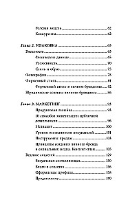 Personīgais zīmols no nulles. Praktiska rokasgrāmata karjeras un biznesa veicināšanai
