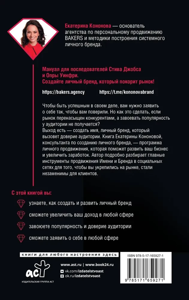 Personīgais zīmols no nulles. Praktiska rokasgrāmata karjeras un biznesa veicināšanai