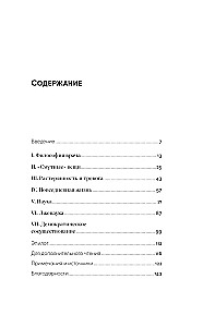 Seksts kā zāles pret trauksmi. Ko mēs varam mācīties no skeptiskajiem filozofiem