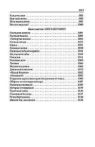 Повесть о жизни