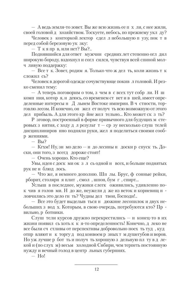 Kņazs Agrenevs. Magnāts. Kara padomnieks. Īpašo uzdevumu ierēdnis