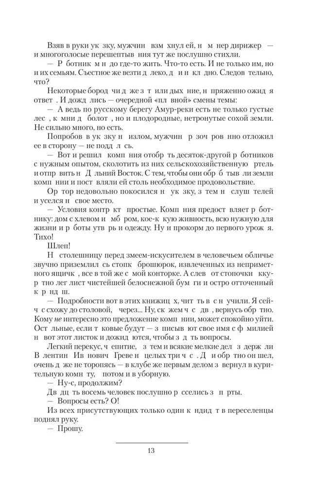Kņazs Agrenevs. Magnāts. Kara padomnieks. Īpašo uzdevumu ierēdnis