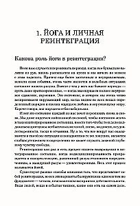 Joga ķermenim, elpai un prātam. Kā sasniegt iekšējo līdzsvaru