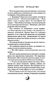 Klātbūtnes valstība