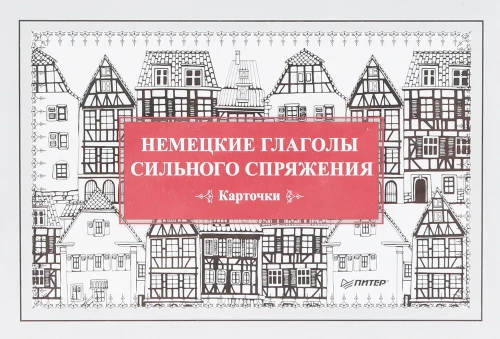 Vācu stipro darbības vārdu locījumi (Kartītes, 28 gab.)