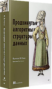 Izvērsti algoritmi un datu struktūras