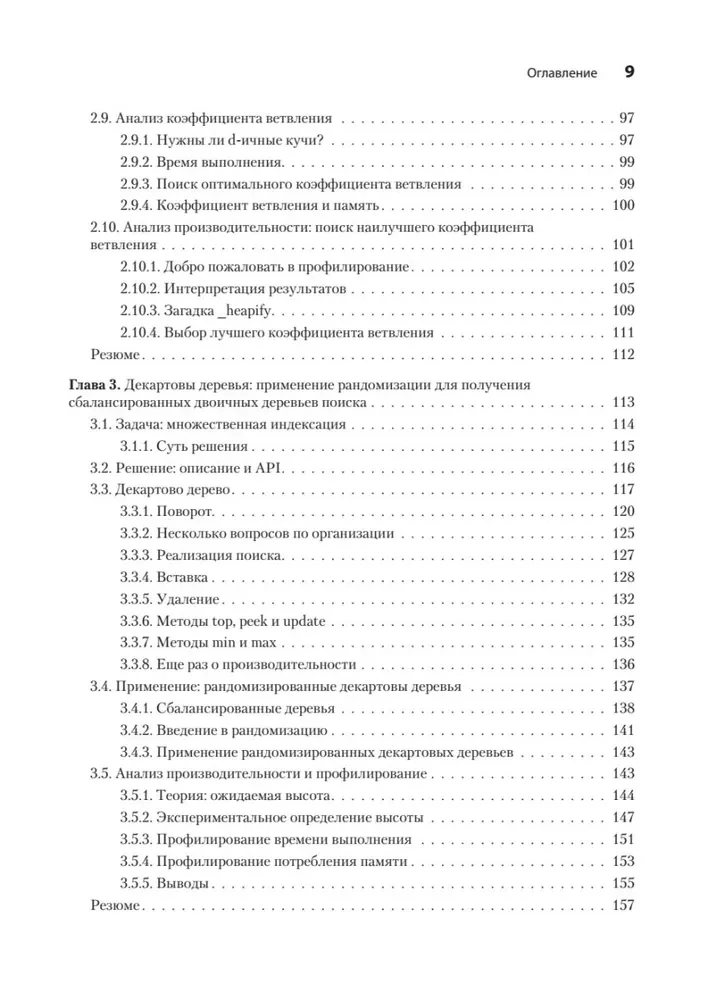 Izvērsti algoritmi un datu struktūras
