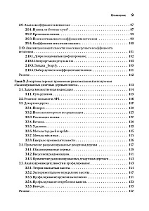 Izvērsti algoritmi un datu struktūras