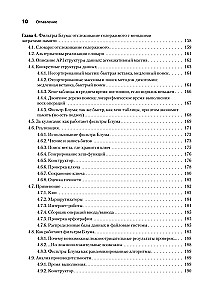 Izvērsti algoritmi un datu struktūras