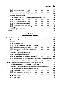 Izvērsti algoritmi un datu struktūras