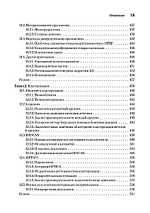 Izvērsti algoritmi un datu struktūras