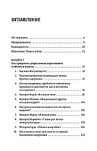 Trauksmes, noskaņas, depresijas terapija. Jauns izdevums. Revolucionāra metode