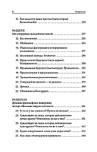 Trauksmes, noskaņas, depresijas terapija. Jauns izdevums. Revolucionāra metode