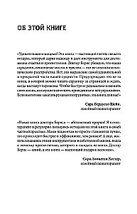 Trauksmes, noskaņas, depresijas terapija. Jauns izdevums. Revolucionāra metode
