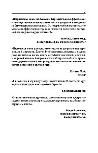 Trauksmes, noskaņas, depresijas terapija. Jauns izdevums. Revolucionāra metode