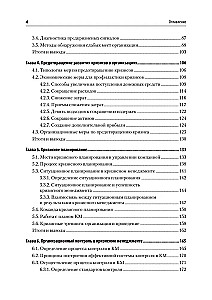 Krisu vadība. Mācību grāmata augstskolām