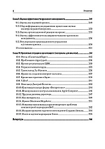 Krisu vadība. Mācību grāmata augstskolām