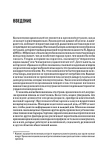 Krisu vadība. Mācību grāmata augstskolām