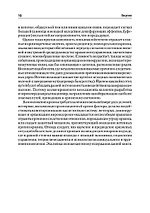 Krisu vadība. Mācību grāmata augstskolām