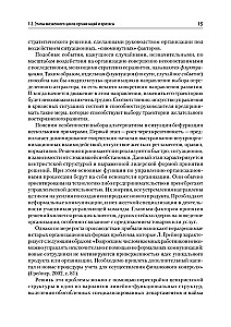 Krisu vadība. Mācību grāmata augstskolām