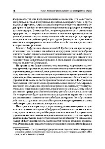 Krisu vadība. Mācību grāmata augstskolām