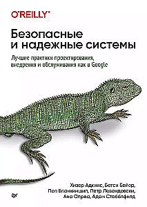 Drošas un uzticamas sistēmas. Labākās projektēšanas, ieviešanas un apkalpošanas prakses kā Google