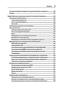 Drošas un uzticamas sistēmas. Labākās projektēšanas, ieviešanas un apkalpošanas prakses kā Google