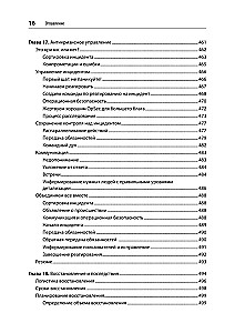 Drošas un uzticamas sistēmas. Labākās projektēšanas, ieviešanas un apkalpošanas prakses kā Google