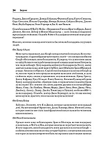 Drošas un uzticamas sistēmas. Labākās projektēšanas, ieviešanas un apkalpošanas prakses kā Google