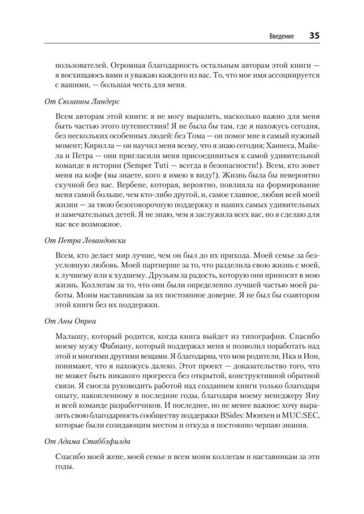Drošas un uzticamas sistēmas. Labākās projektēšanas, ieviešanas un apkalpošanas prakses kā Google
