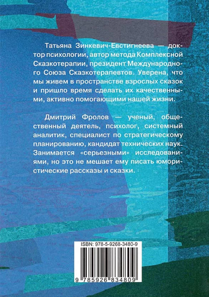 Labāk iedegt sveci, nekā lamāt tumsu, vai kā labam cilvēkam neļaut sevi apbižot