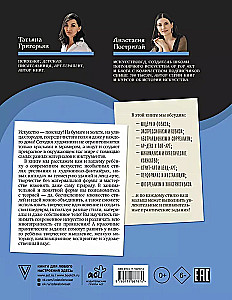 No moderna līdz Benksim: māksla bērniem ir noderīga un aizraujoša