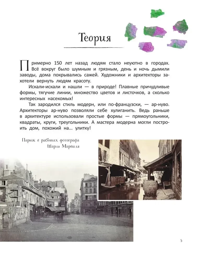 No moderna līdz Benksim: māksla bērniem ir noderīga un aizraujoša