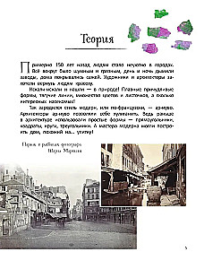 No moderna līdz Benksim: māksla bērniem ir noderīga un aizraujoša