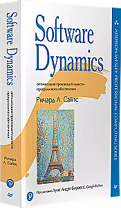 Software Dynamics. Optimizācija programmatūras veiktspējas