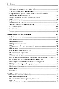 Software Dynamics. Optimizācija programmatūras veiktspējas