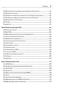 Software Dynamics. Optimizācija programmatūras veiktspējas
