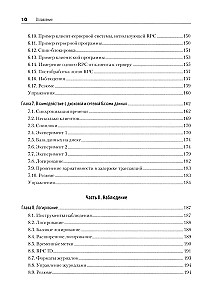 Software Dynamics. Optimizācija programmatūras veiktspējas