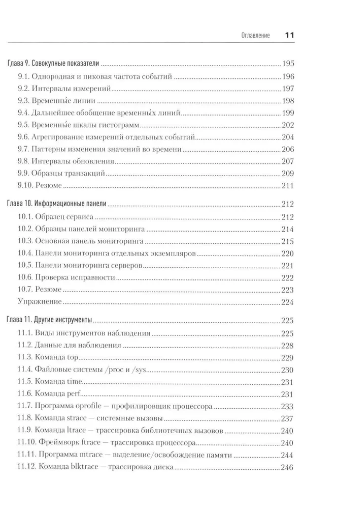 Software Dynamics. Optimizācija programmatūras veiktspējas