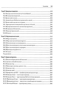 Software Dynamics. Optimizācija programmatūras veiktspējas