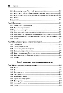 Software Dynamics. Optimizācija programmatūras veiktspējas