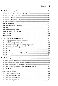 Software Dynamics. Optimizācija programmatūras veiktspējas